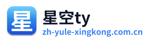 星空ty Logo